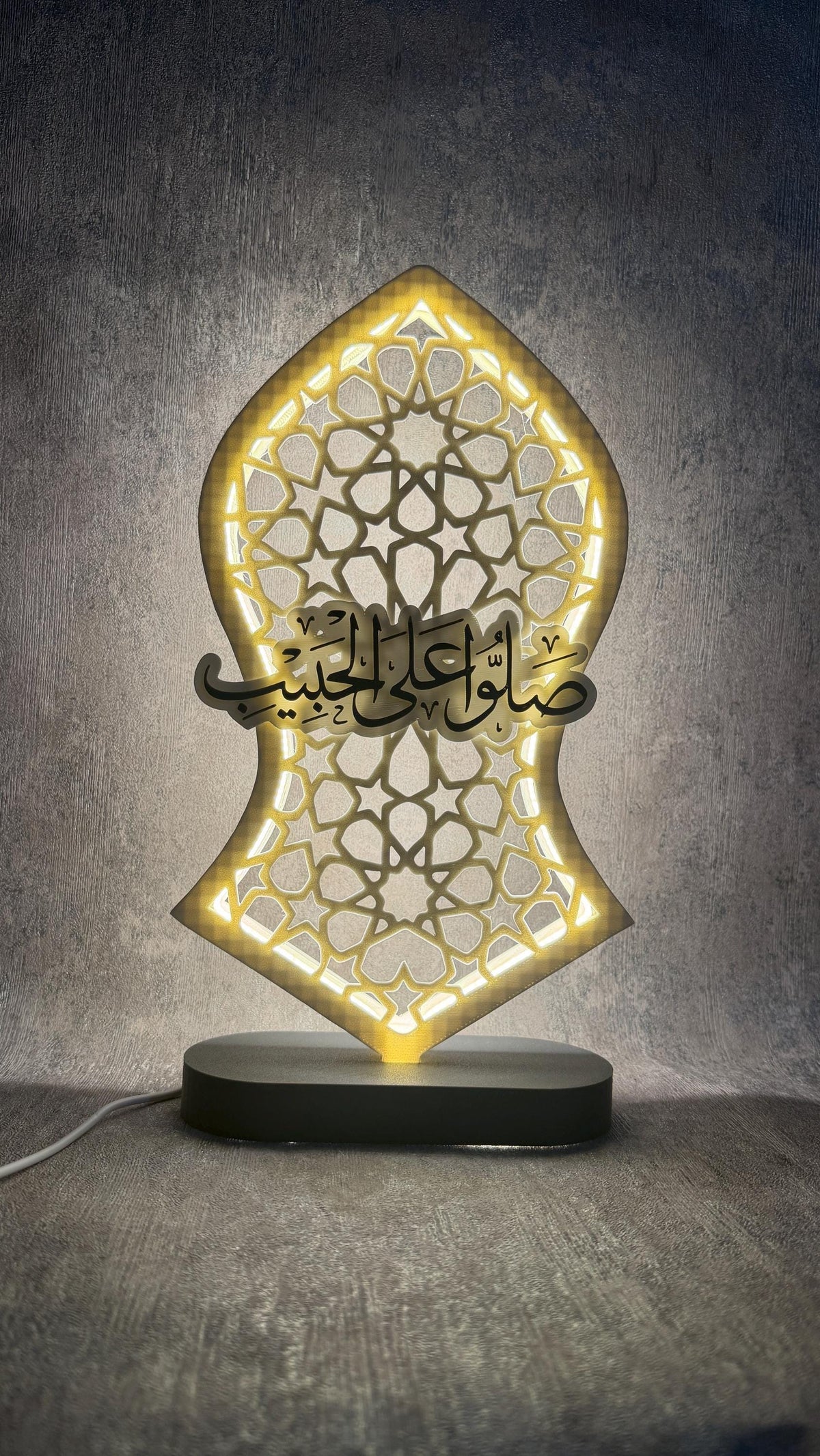 Nalayn Islamic Geometric LED Lamp | Prayer Room Decor, Mawlid Gift