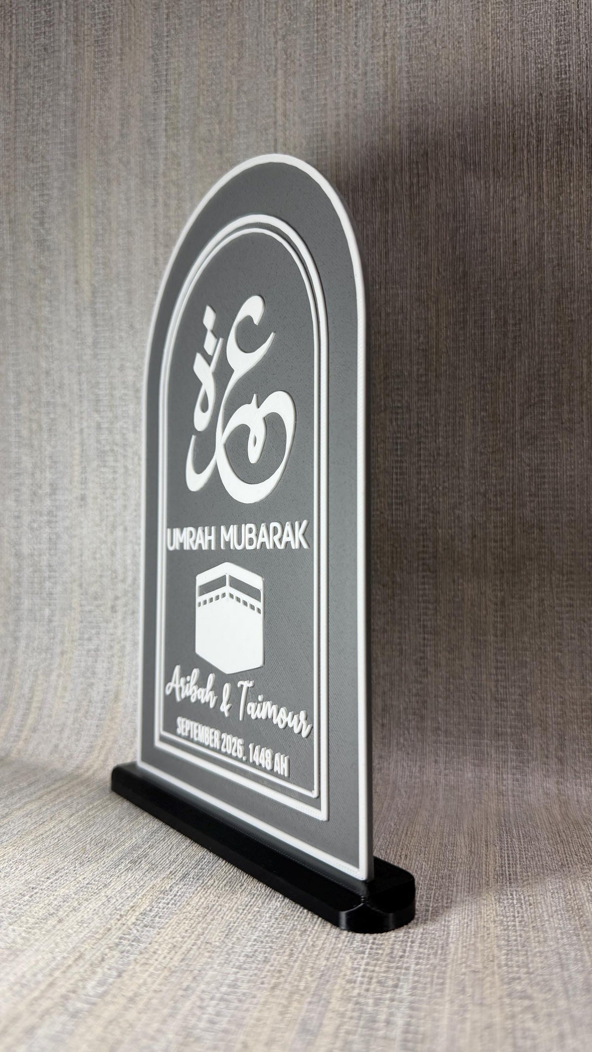Personalised Umrah Mubarak Frame | 3D Printed Islamic Plaque, Custom Muslim Gift