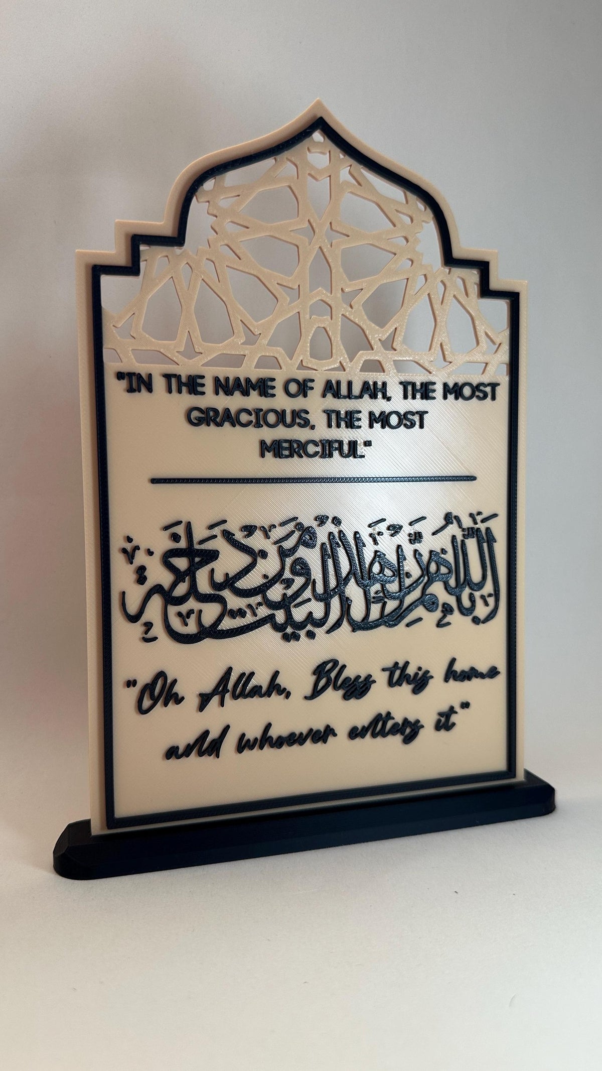 Personalised Islamic New Home Gift Plaque | Muslim House warming Gift | Custom Family Name Home Decor | 3D Printed Dua Frame | Arabic Frame