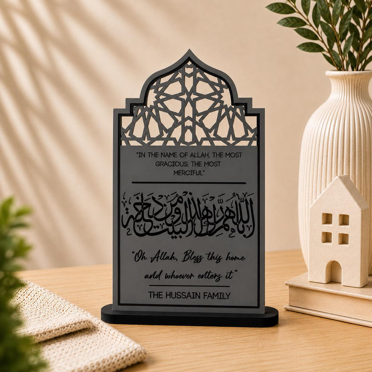 Personalised Islamic New Home Gift Plaque | Muslim House warming Gift | Custom Family Name Home Decor | 3D Printed Dua Frame | Arabic Frame