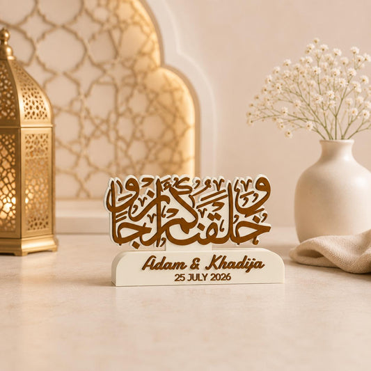 Personalised Islamic Wedding Plaque | Custom Arabic Calligraphy Gift | 3D Printed Muslim Wedding Keepsake | Nikah Gift