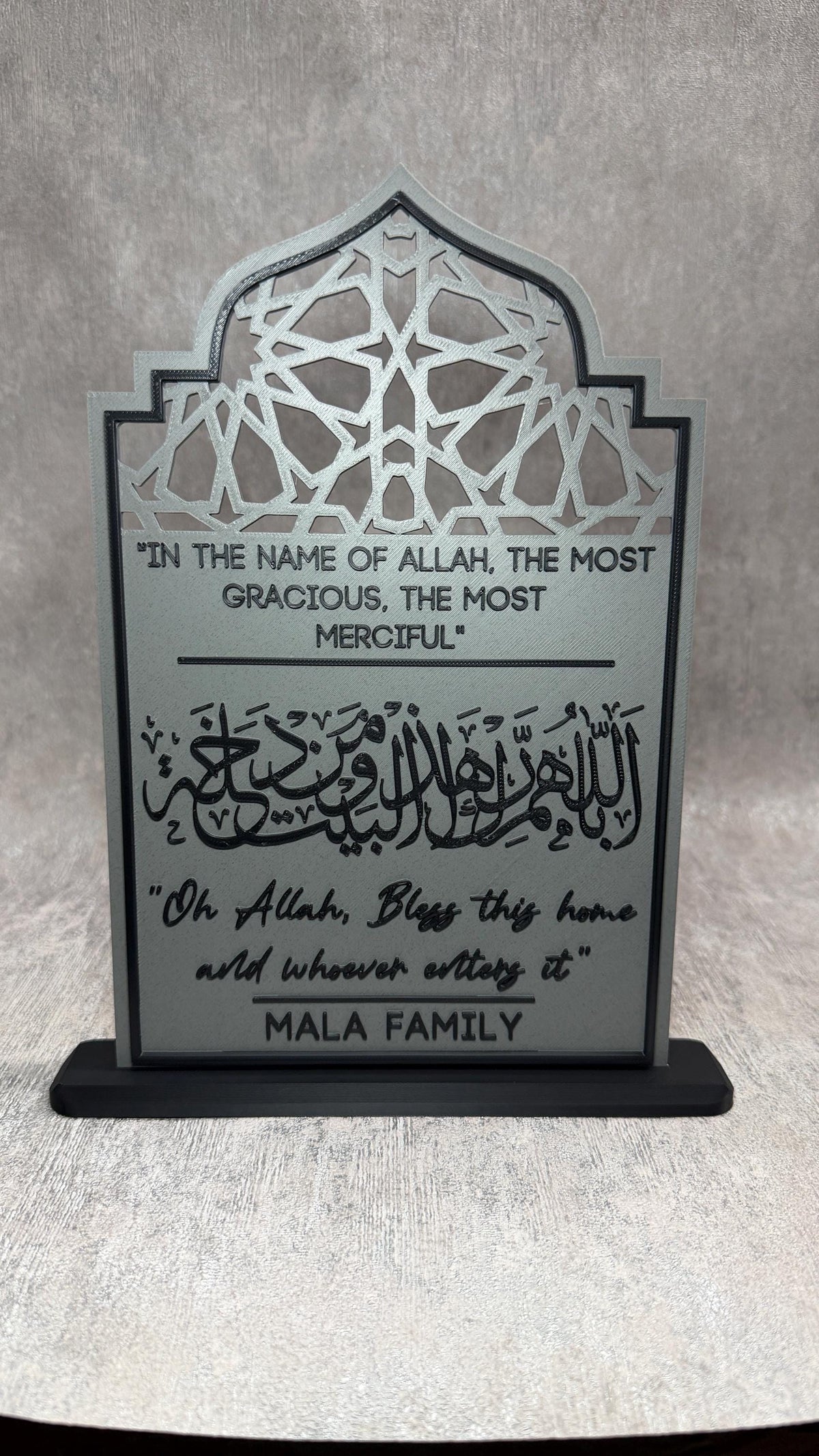 Personalised Islamic New Home Gift Plaque | Muslim House warming Gift | Custom Family Name Home Decor | 3D Printed Dua Frame | Arabic Frame