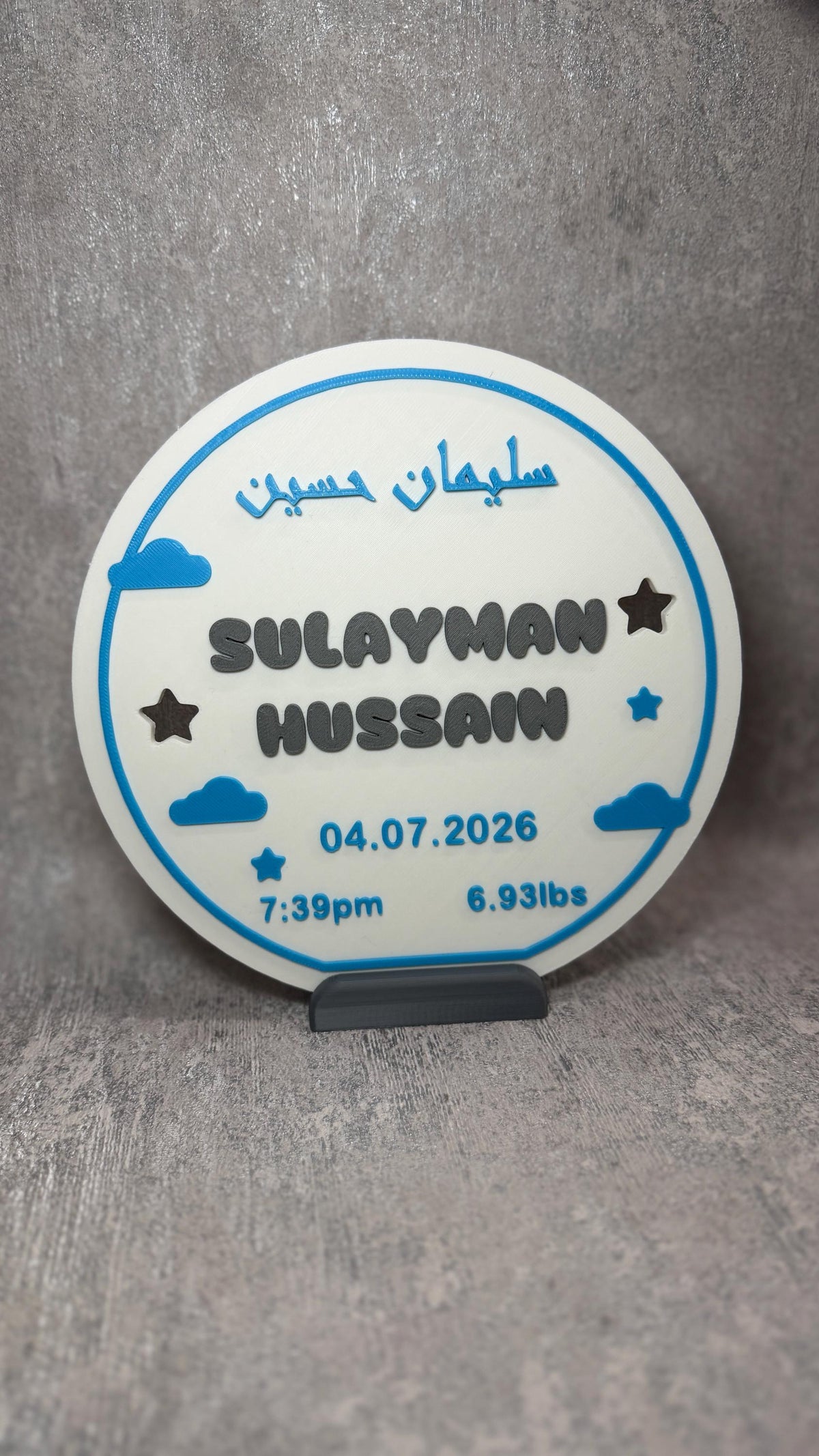 Personalised Arabic English Baby Name Plaque | 3D Printed Newborn Birth Sign Keepsake