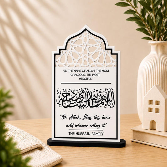 Personalised Islamic New Home Gift Plaque | Muslim House warming Gift | Custom Family Name Home Decor | 3D Printed Dua Frame | Arabic Frame