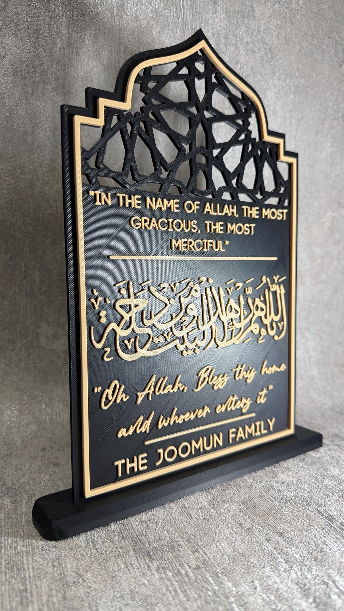 Personalised Islamic New Home Gift Plaque | Muslim House warming Gift | Custom Family Name Home Decor | 3D Printed Dua Frame | Arabic Frame