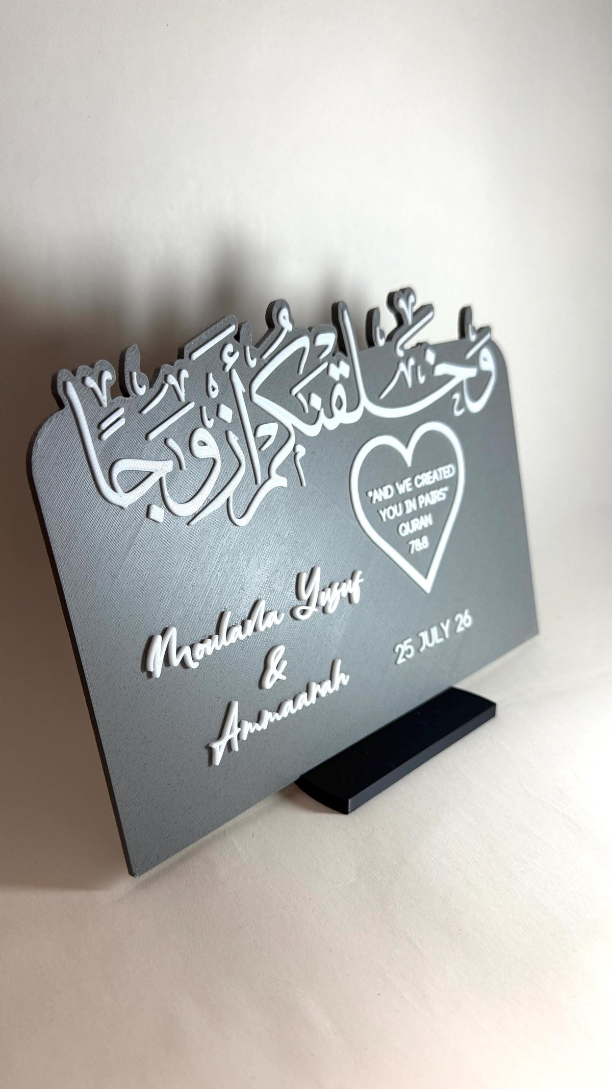 Personalised Islamic Nikah Plaque | Custom Muslim Wedding Gift | Home Decor