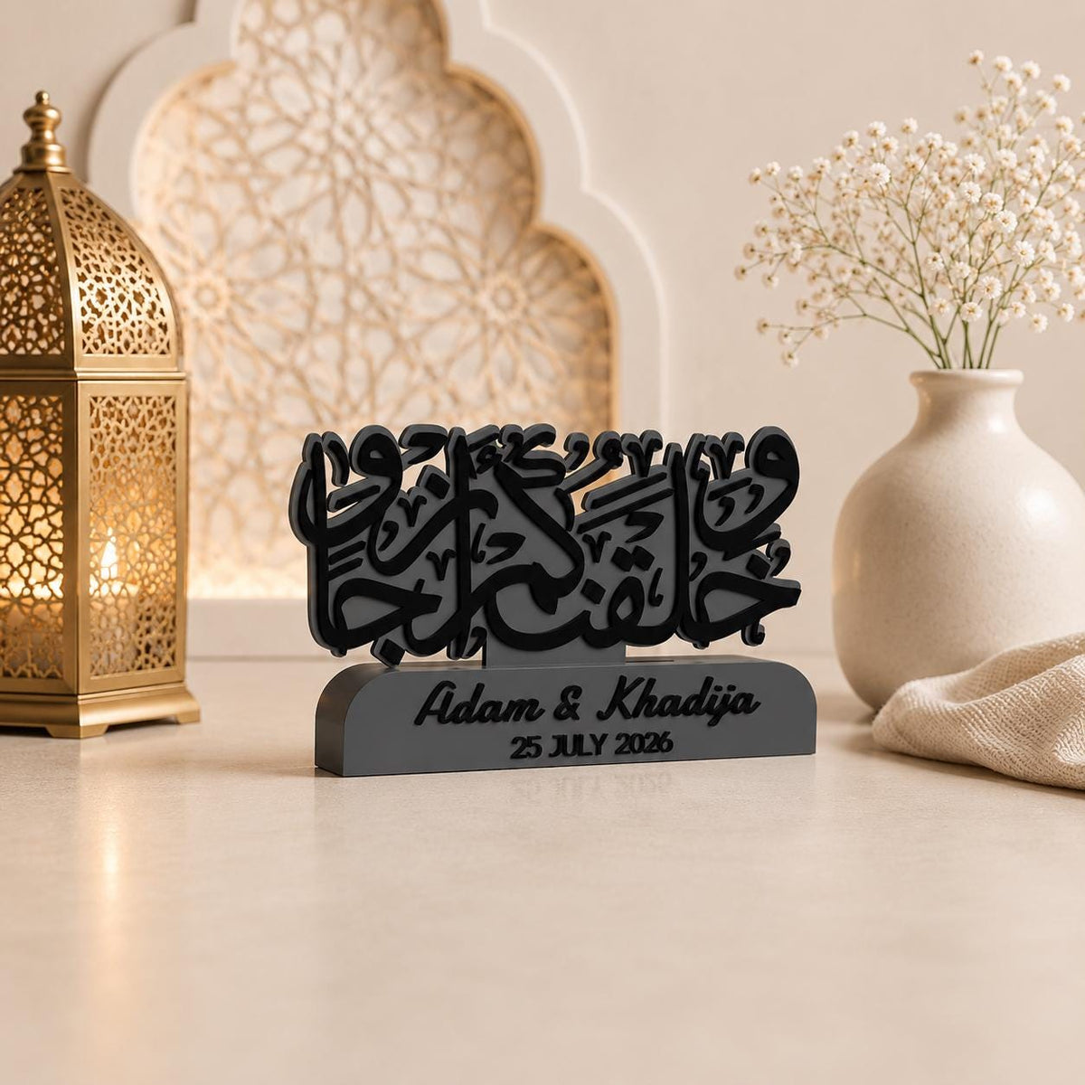 Personalised Islamic Wedding Plaque | Custom Arabic Calligraphy Gift | 3D Printed Muslim Wedding Keepsake | Nikah Gift
