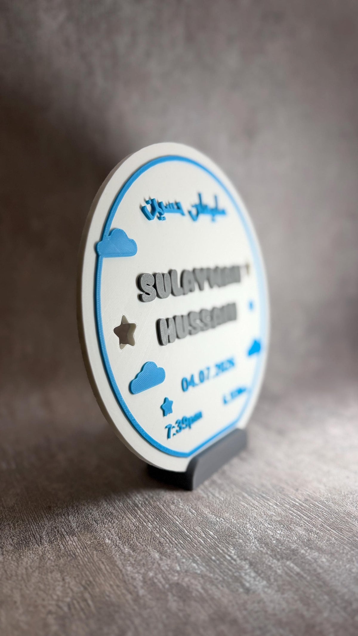 Personalised Arabic English Baby Name Plaque | 3D Printed Newborn Birth Sign Keepsake