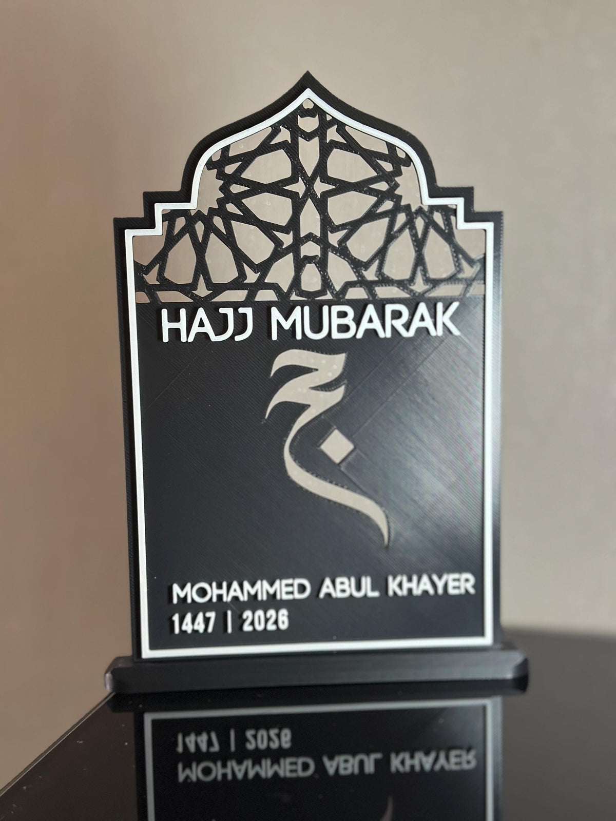 Personalised Hajj Mubarak Plaque | 3D Printed Islamic Keepsake, Muslim Pilgrim Gift