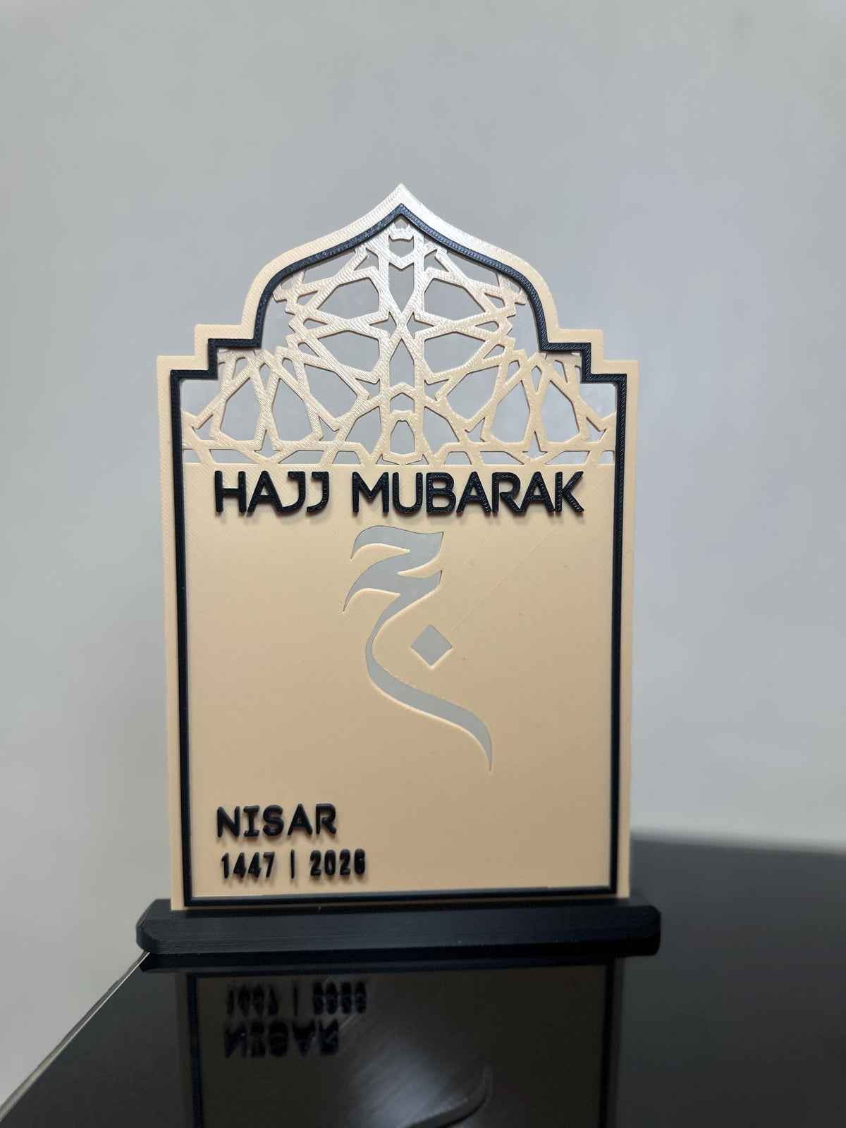 Personalised Hajj Mubarak Plaque | 3D Printed Islamic Keepsake, Muslim Pilgrim Gift