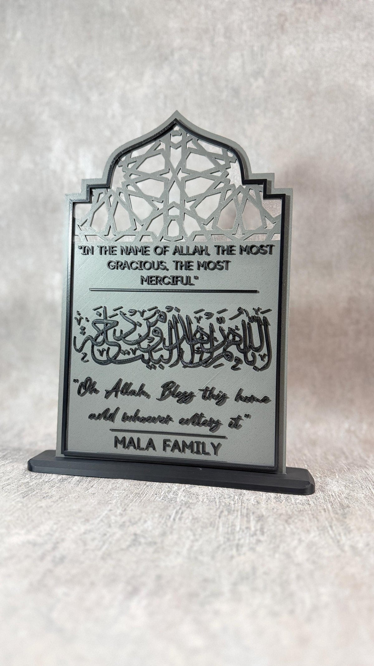 Personalised Islamic New Home Gift Plaque | Muslim House warming Gift | Custom Family Name Home Decor | 3D Printed Dua Frame | Arabic Frame