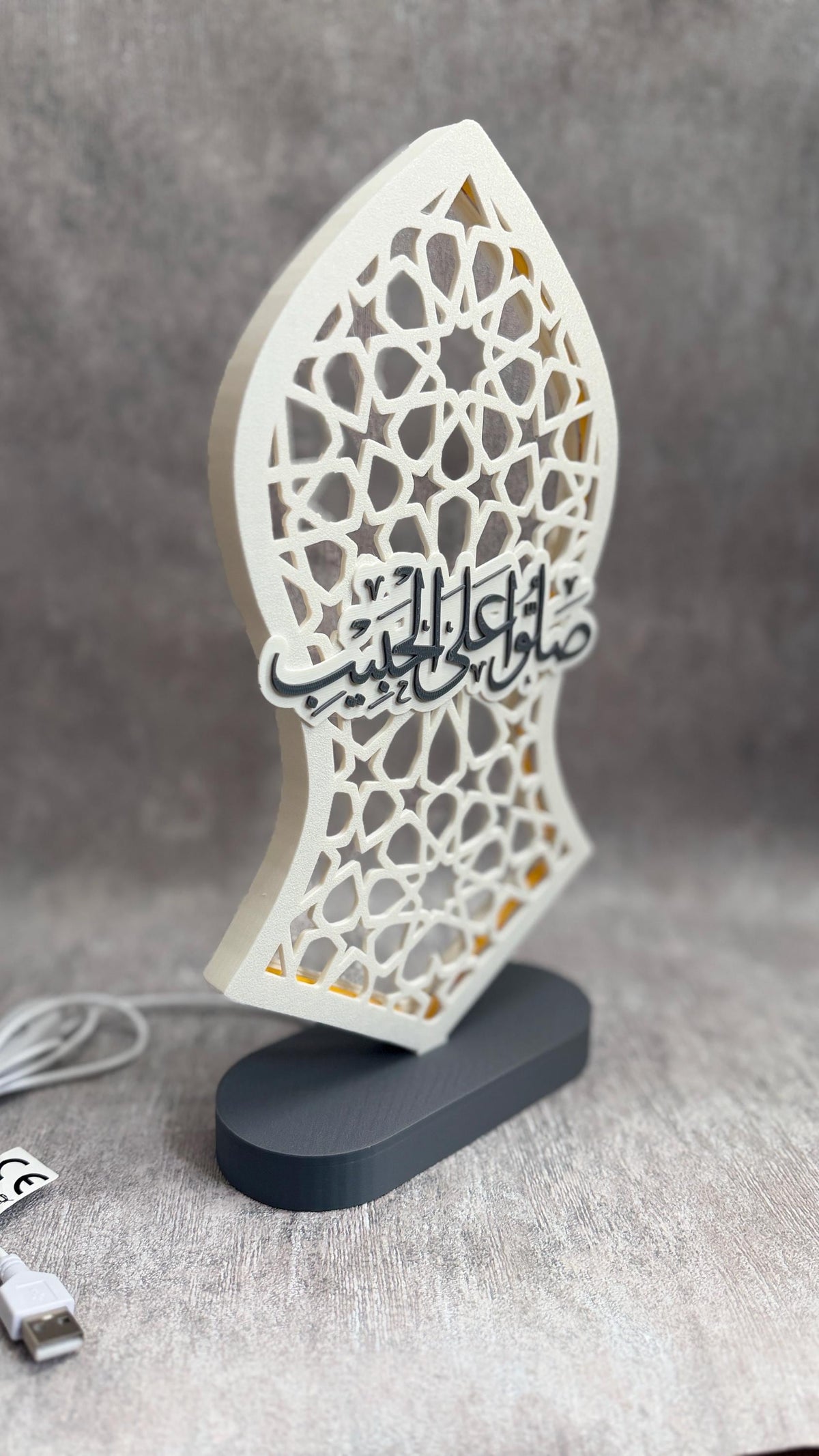 Nalayn Islamic Geometric LED Lamp | Prayer Room Decor, Mawlid Gift