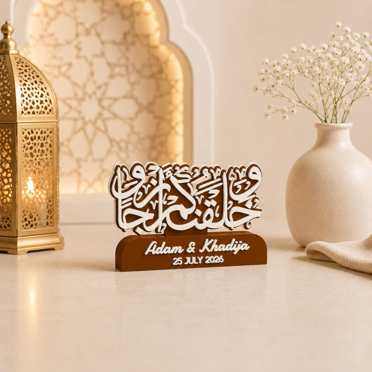 Personalised Islamic Wedding Plaque | Custom Arabic Calligraphy Gift | 3D Printed Muslim Wedding Keepsake | Nikah Gift
