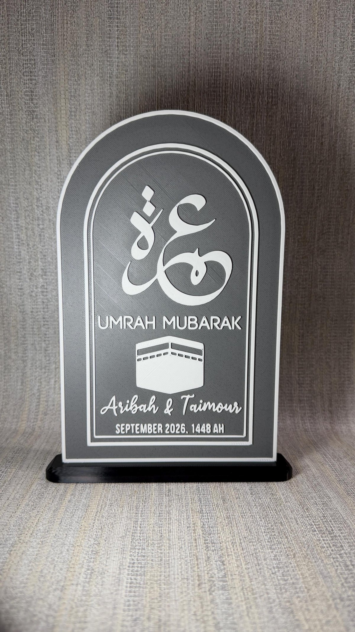 Personalised Umrah Mubarak Frame | 3D Printed Islamic Plaque, Custom Muslim Gift