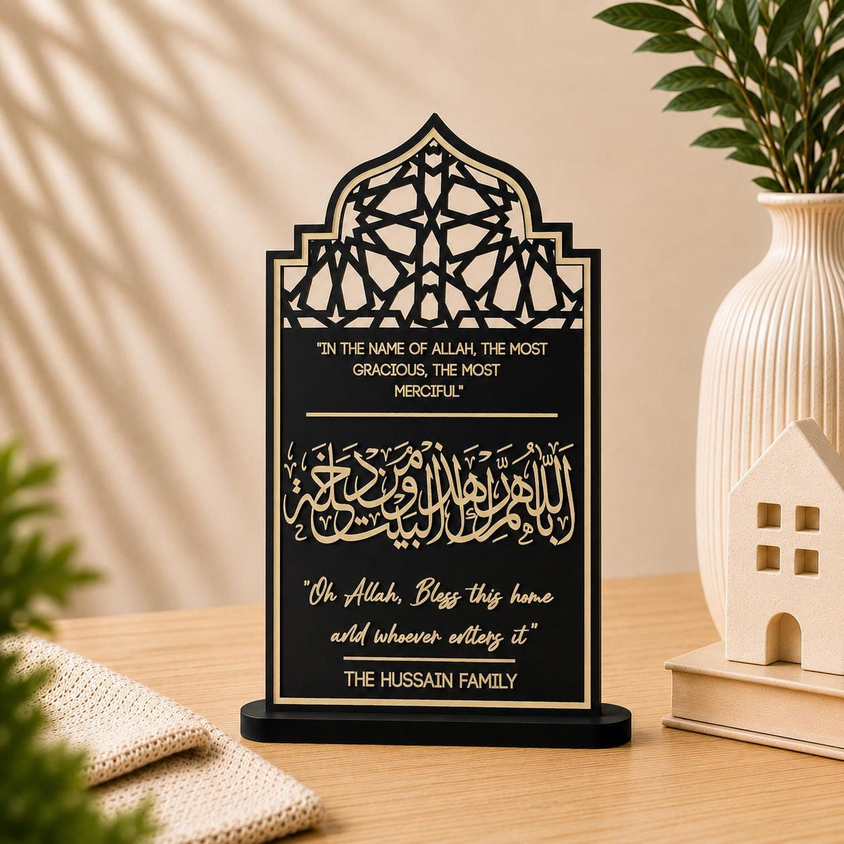 Personalised Islamic New Home Gift Plaque | Muslim House warming Gift | Custom Family Name Home Decor | 3D Printed Dua Frame | Arabic Frame