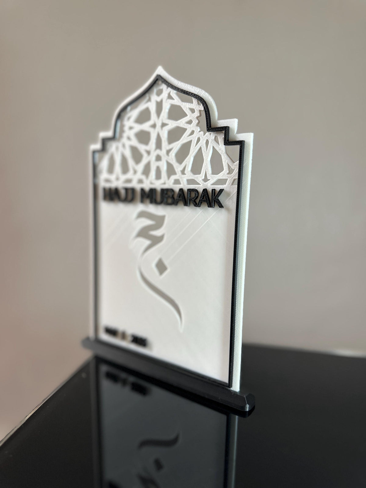 Personalised Hajj Mubarak Plaque | 3D Printed Islamic Keepsake, Muslim Pilgrim Gift