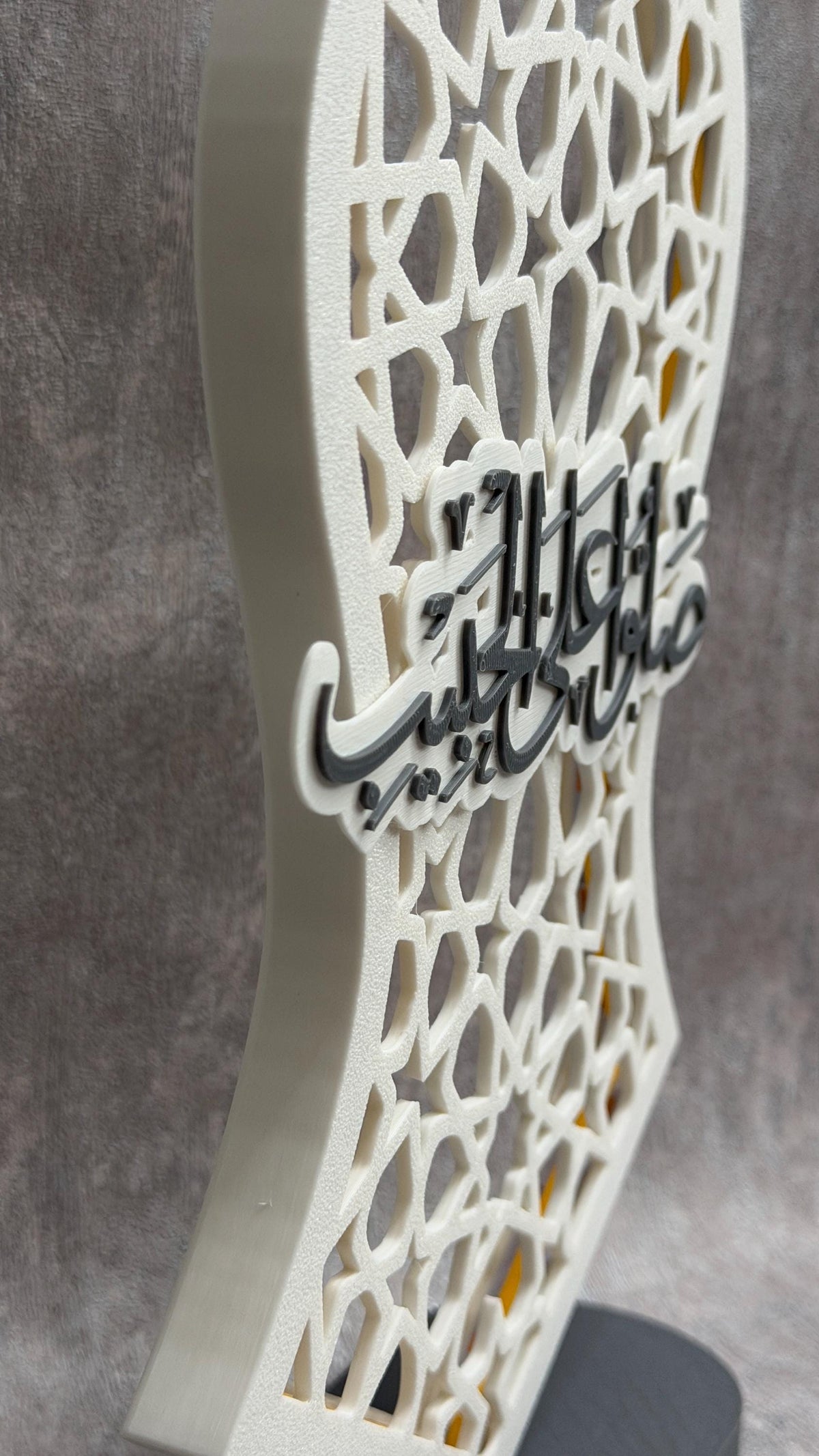 Nalayn Islamic Geometric LED Lamp | Prayer Room Decor, Mawlid Gift