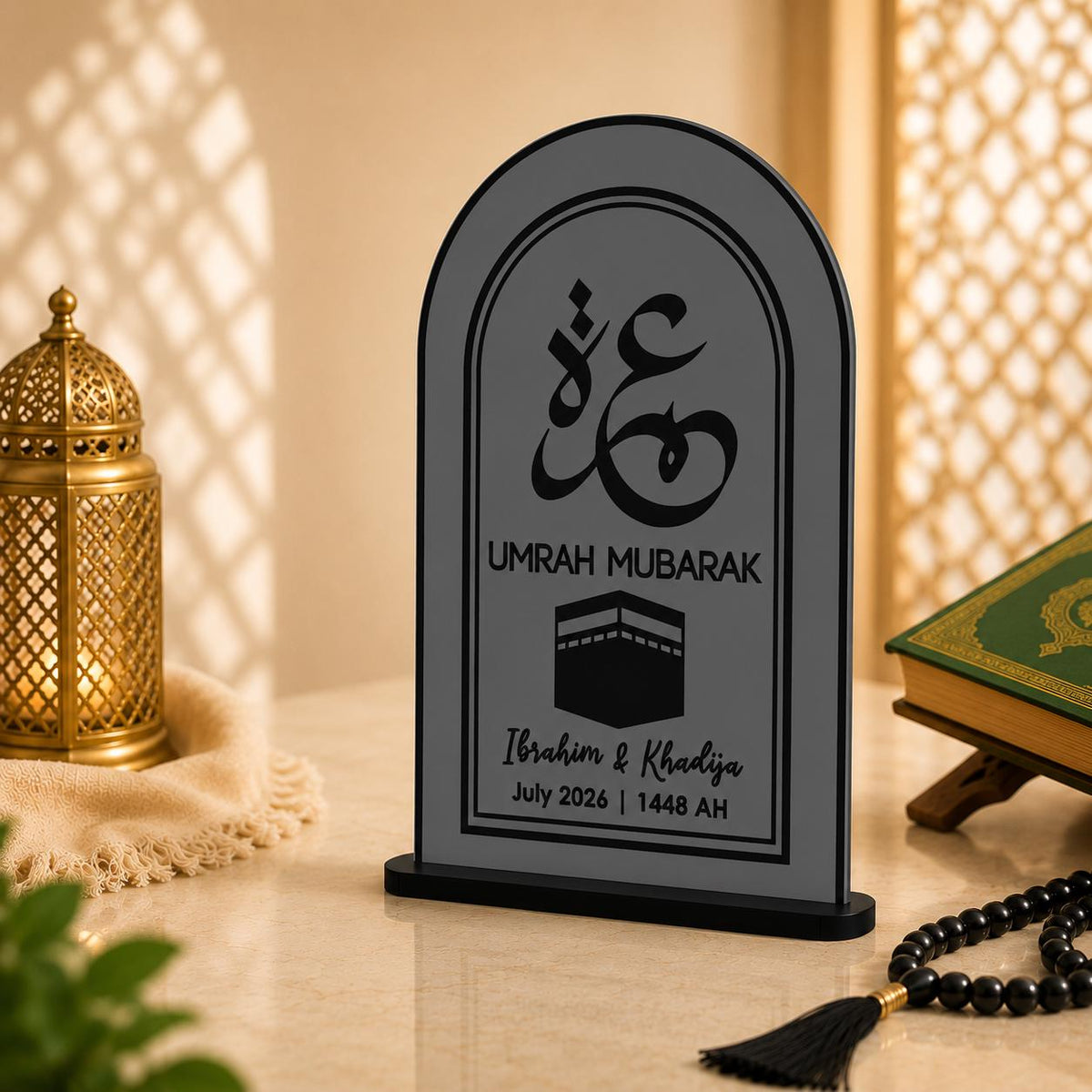Personalised Umrah Mubarak Frame | 3D Printed Islamic Plaque, Custom Muslim Gift