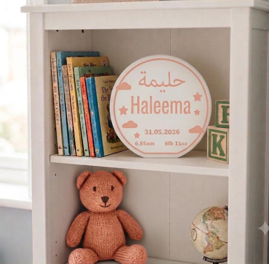 Personalised Arabic English Baby Name Plaque | 3D Printed Newborn Birth Sign Keepsake