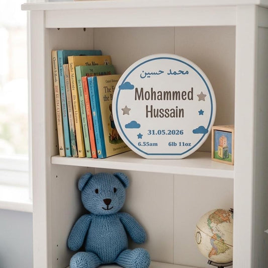 Personalised Arabic English Baby Name Plaque | 3D Printed Newborn Birth Sign Keepsake