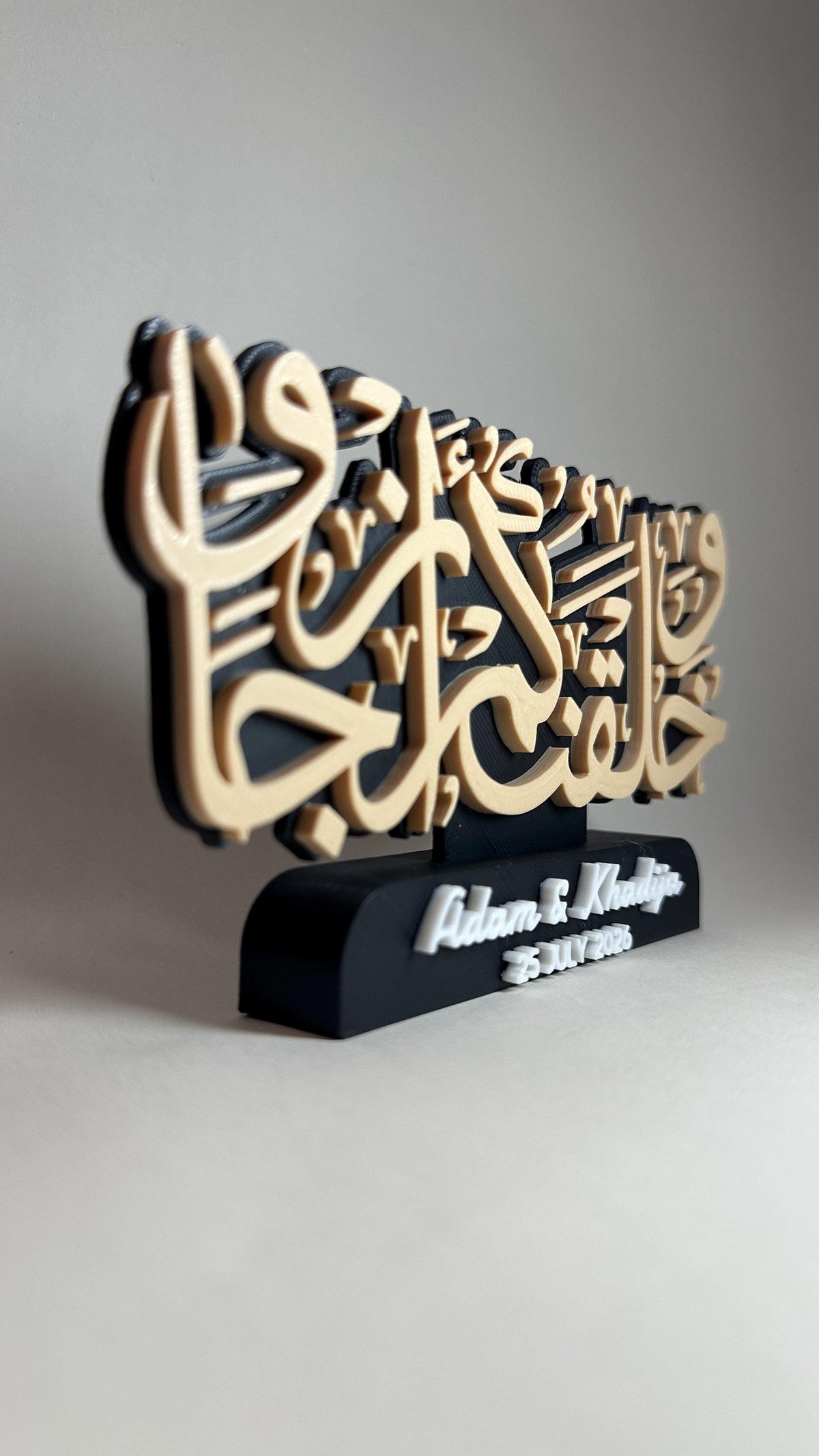 Personalised Islamic Wedding Plaque | Custom Arabic Calligraphy Gift | 3D Printed Muslim Wedding Keepsake | Nikah Gift