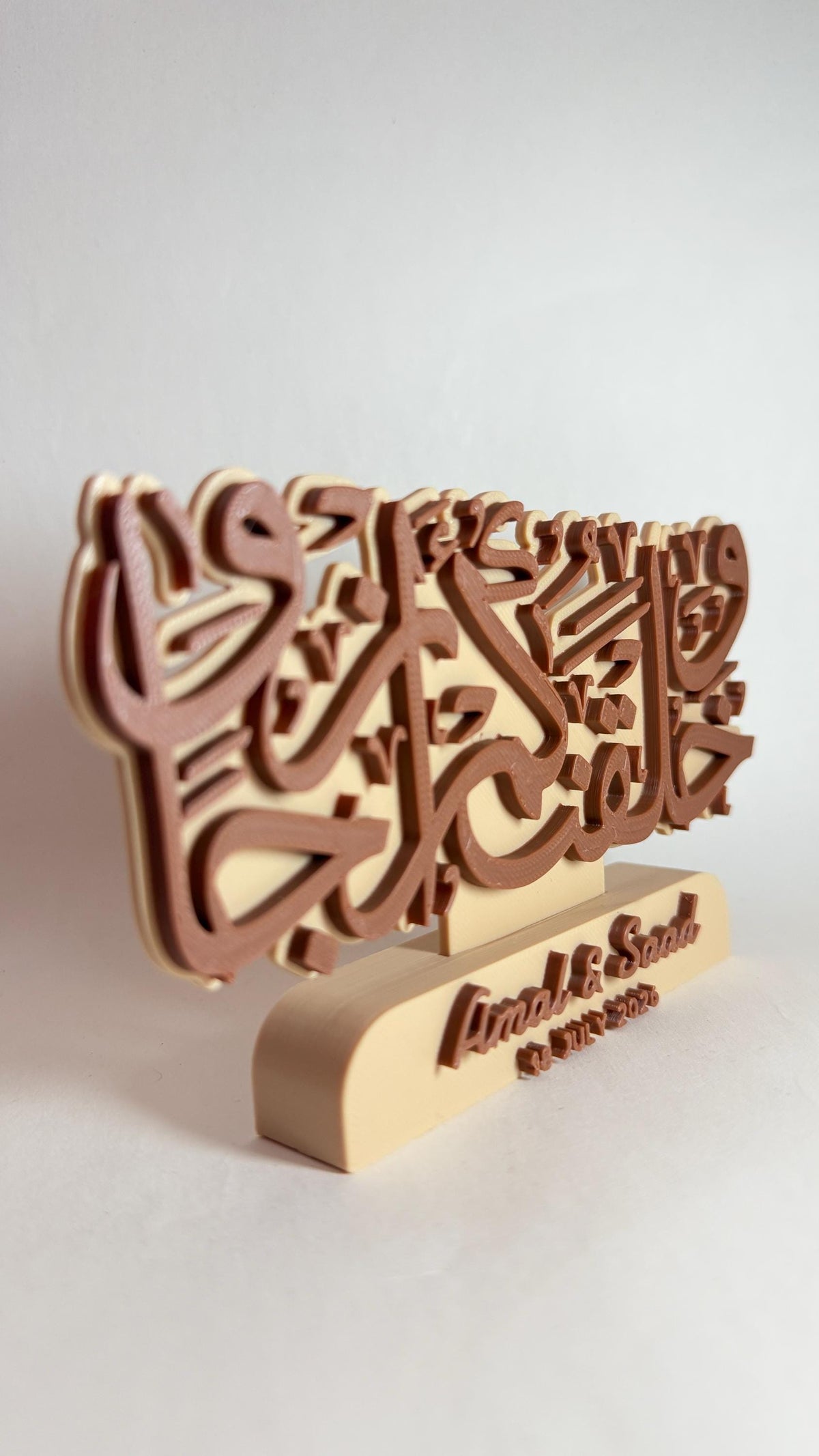 Personalised Islamic Wedding Plaque | Custom Arabic Calligraphy Gift | 3D Printed Muslim Wedding Keepsake | Nikah Gift