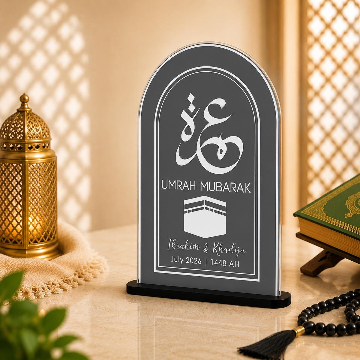 Personalised Umrah Mubarak Frame | 3D Printed Islamic Plaque, Custom Muslim Gift