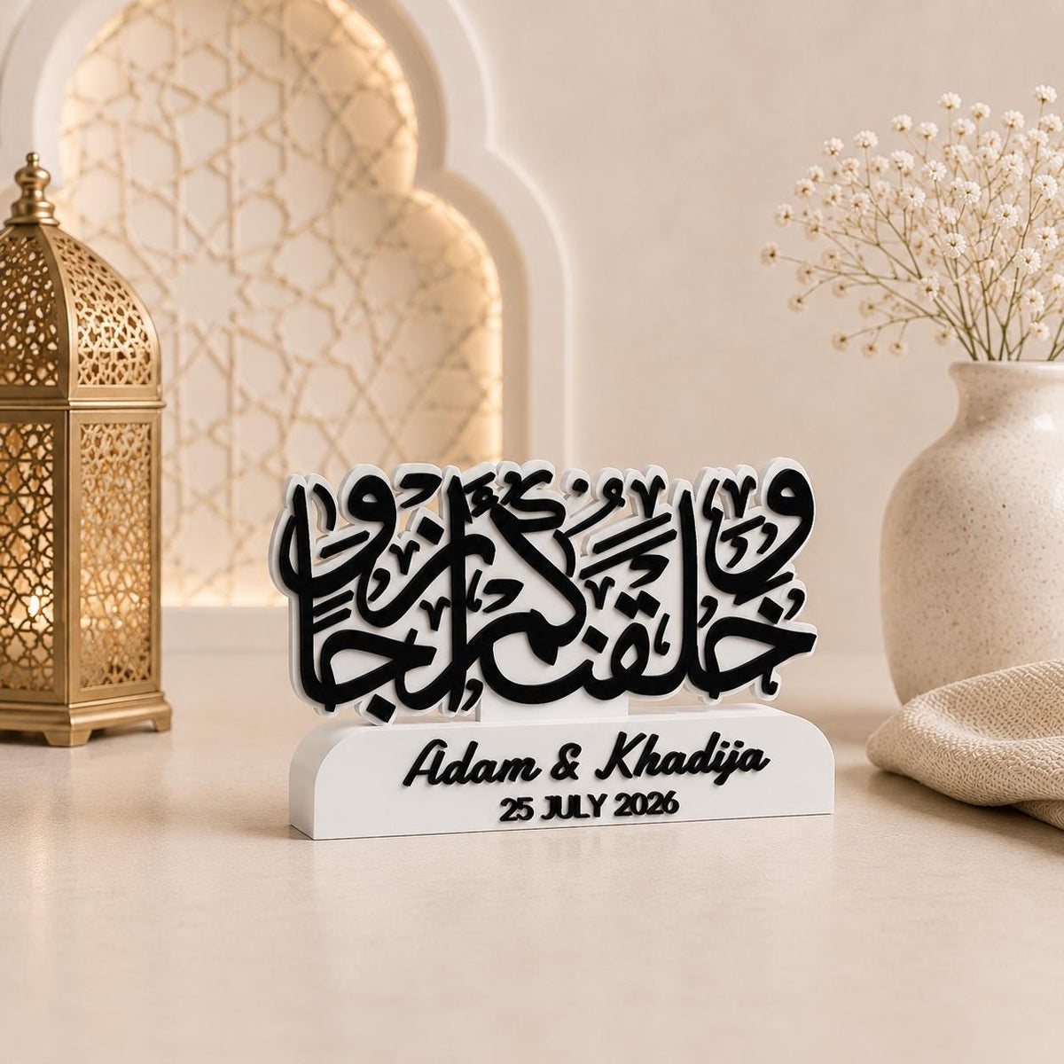 Personalised Islamic Wedding Plaque | Custom Arabic Calligraphy Gift | 3D Printed Muslim Wedding Keepsake | Nikah Gift