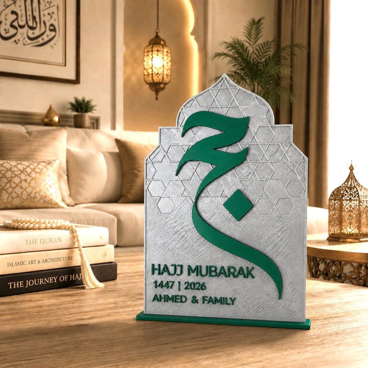 Personalised Hajj Mubarak Frame 3D Printed | Islamic Gift for Hajj Return | Muslim Home Decor Eid Gift