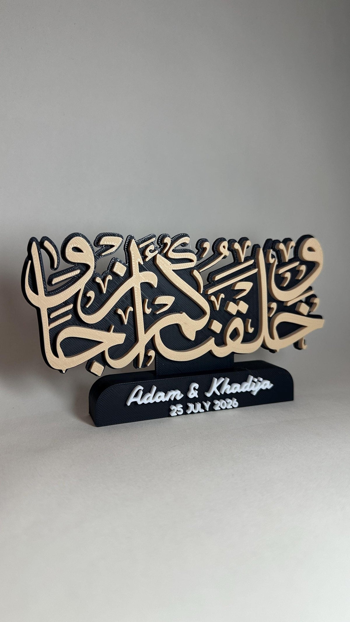 Personalised Islamic Wedding Plaque | Custom Arabic Calligraphy Gift | 3D Printed Muslim Wedding Keepsake | Nikah Gift