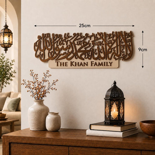 Personalised Islamic Family Name Plaque | Arabic Calligraphy Wall Art (3D Printed)