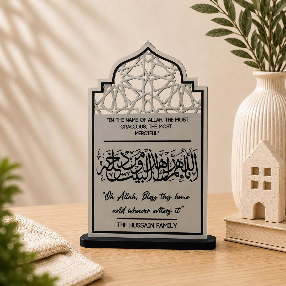 Personalised Islamic New Home Gift Plaque | Muslim House warming Gift | Custom Family Name Home Decor | 3D Printed Dua Frame | Arabic Frame