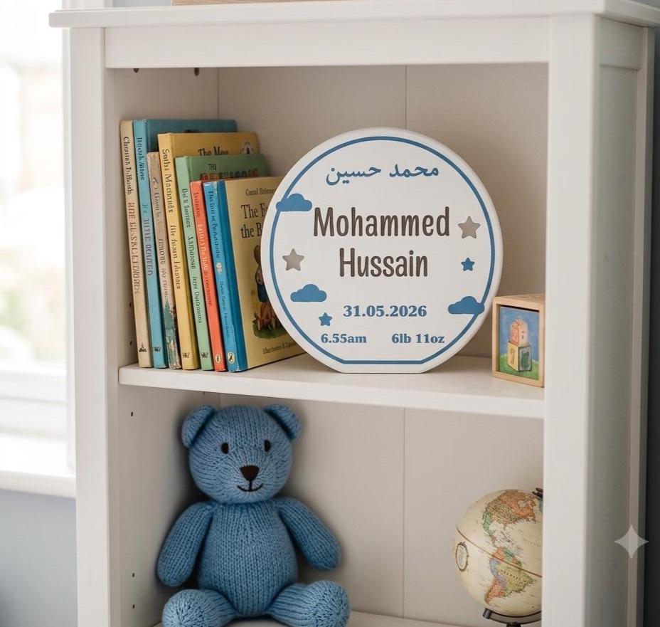 Personalised Arabic English Baby Name Plaque | 3D Printed Newborn Birth Sign Keepsake