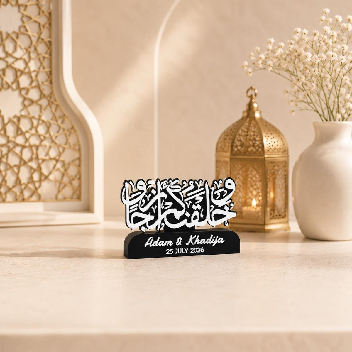Personalised Islamic Wedding Plaque | Custom Arabic Calligraphy Gift | 3D Printed Muslim Wedding Keepsake | Nikah Gift