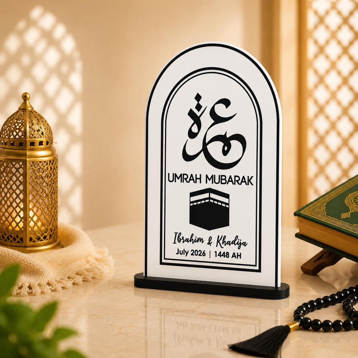 Personalised Umrah Mubarak Frame | 3D Printed Islamic Plaque, Custom Muslim Gift