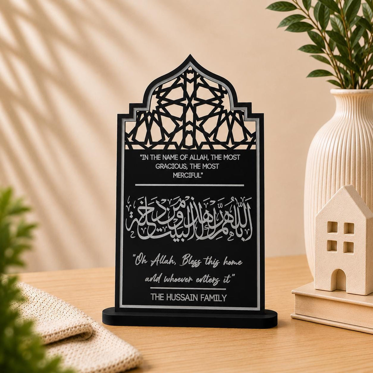 Personalised Islamic New Home Gift Plaque | Muslim House warming Gift | Custom Family Name Home Decor | 3D Printed Dua Frame | Arabic Frame