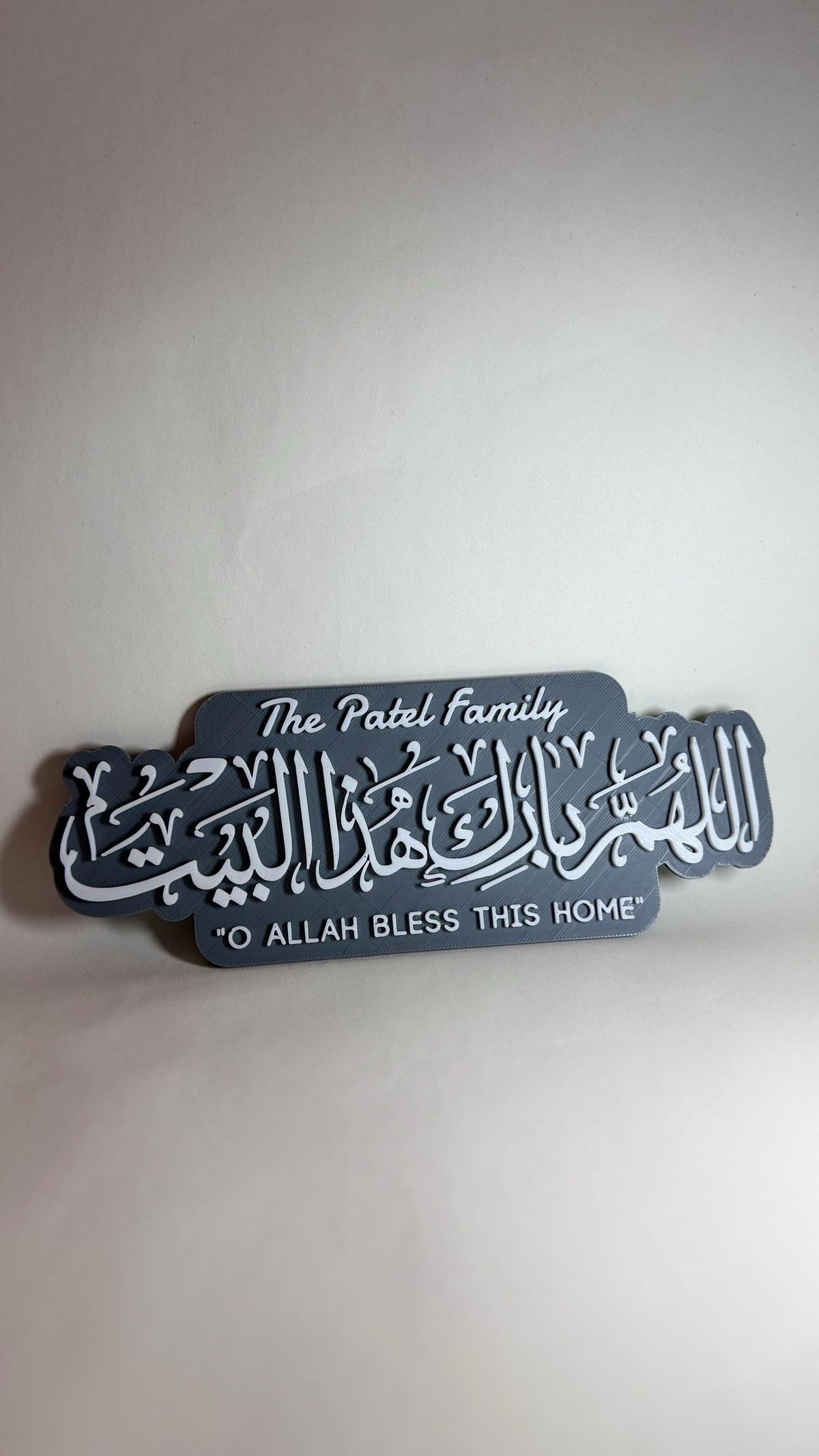 Personalised House Blessing Dua Plaque | Custom Islamic Wall Decor | Family Name Sign | New Home Gift | Muslim Housewarming Gift