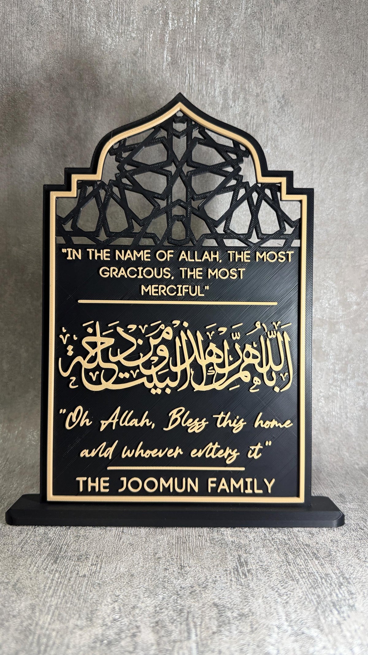 Personalised Islamic New Home Gift Plaque | Muslim House warming Gift | Custom Family Name Home Decor | 3D Printed Dua Frame | Arabic Frame