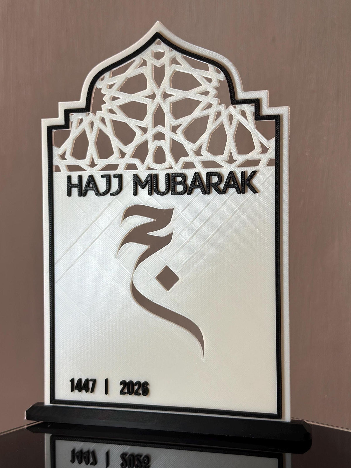 Personalised Hajj Mubarak Plaque | 3D Printed Islamic Keepsake, Muslim Pilgrim Gift
