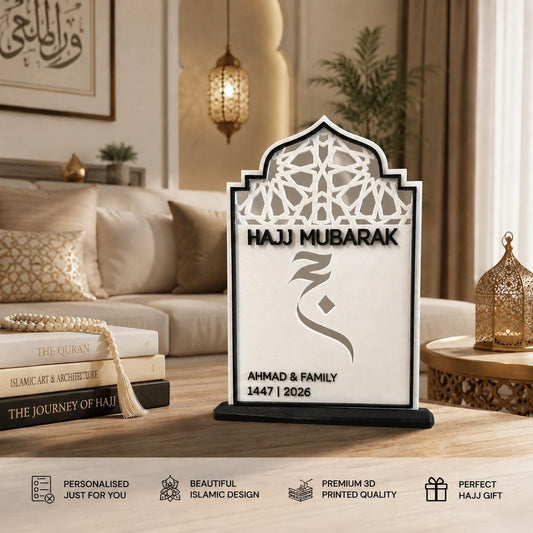 Personalised Hajj Mubarak Plaque | 3D Printed Islamic Keepsake, Muslim Pilgrim Gift
