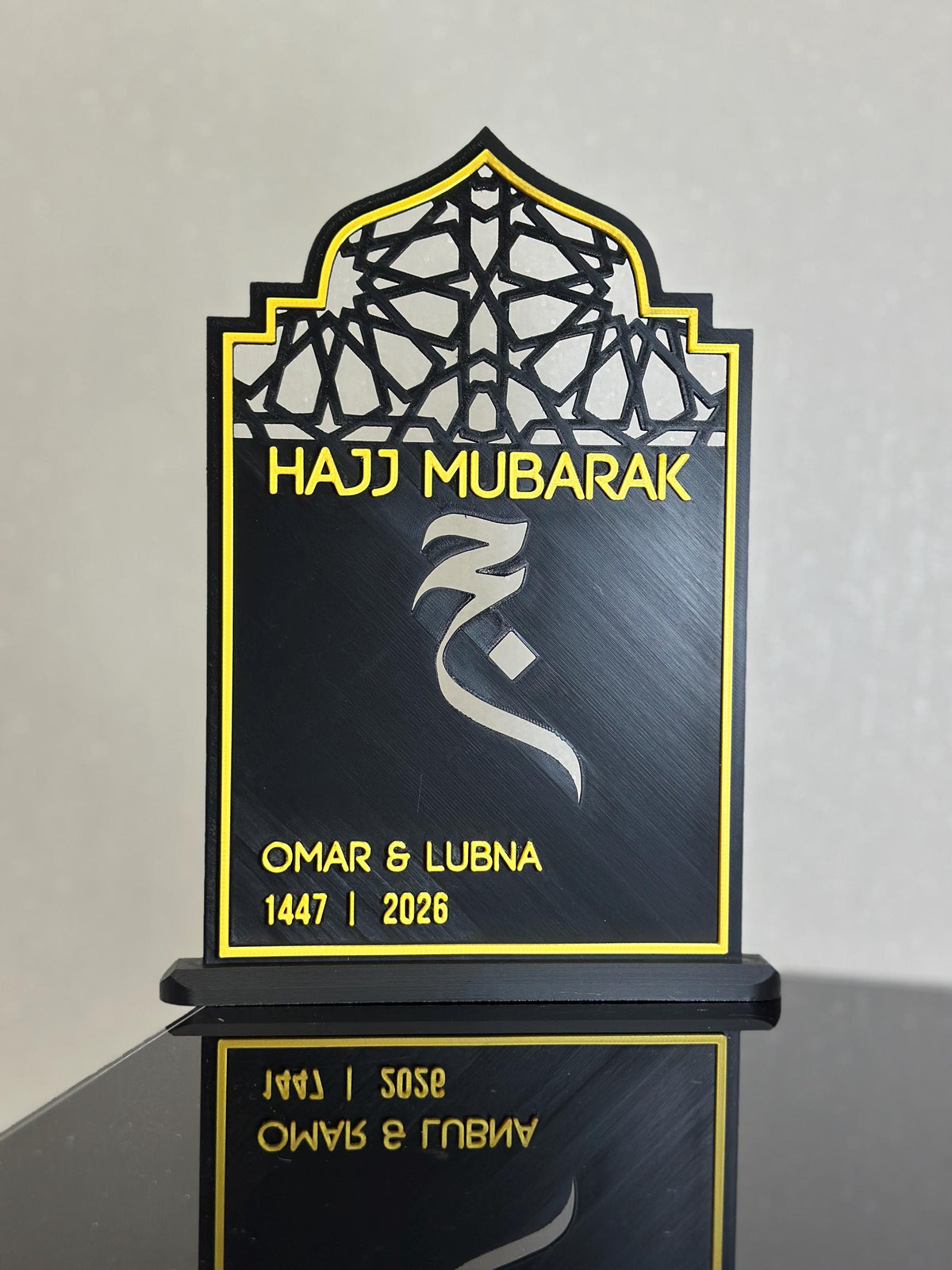 Personalised Hajj Mubarak Plaque | 3D Printed Islamic Keepsake, Muslim Pilgrim Gift
