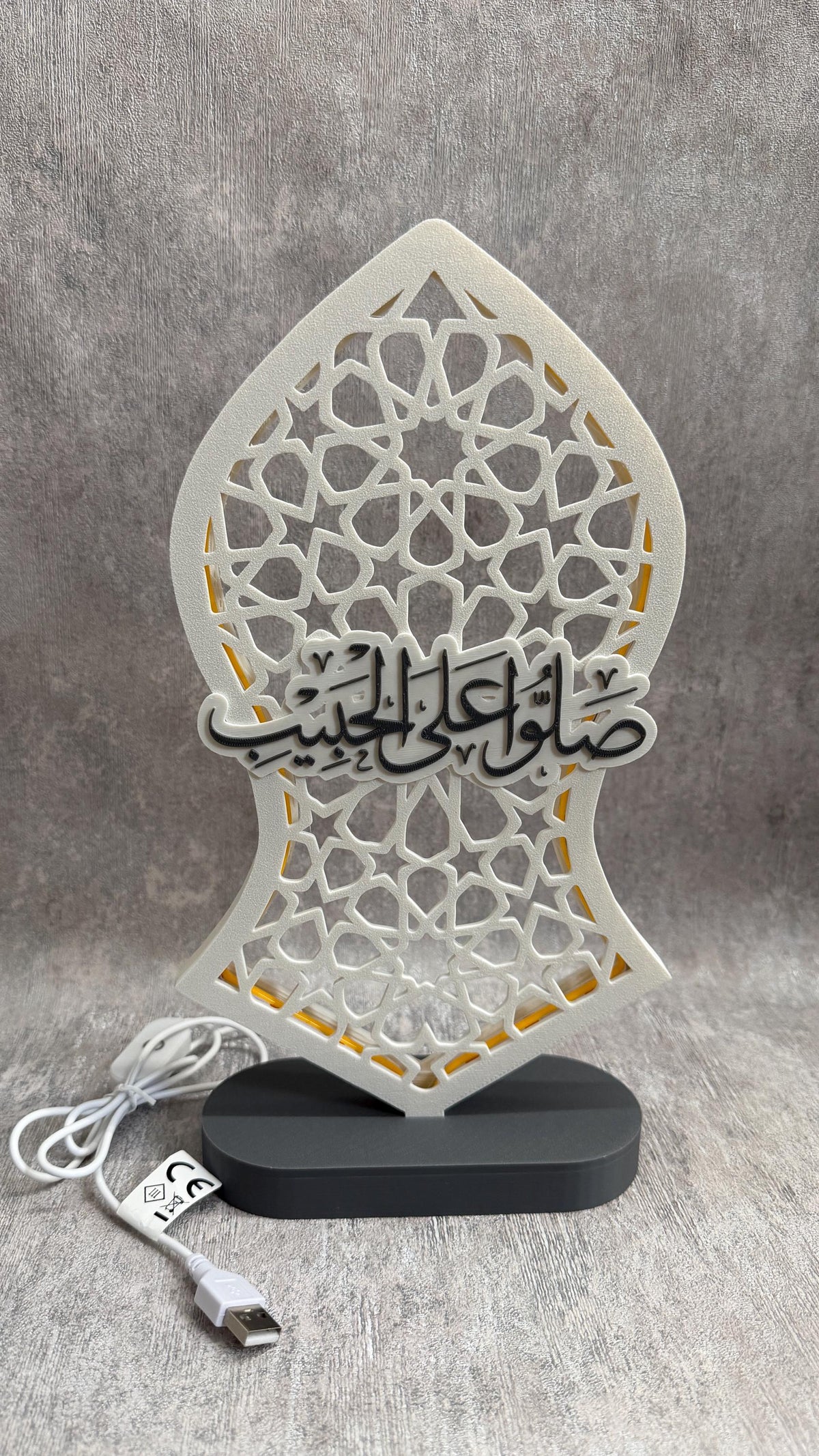 Nalayn Islamic Geometric LED Lamp | Prayer Room Decor, Mawlid Gift